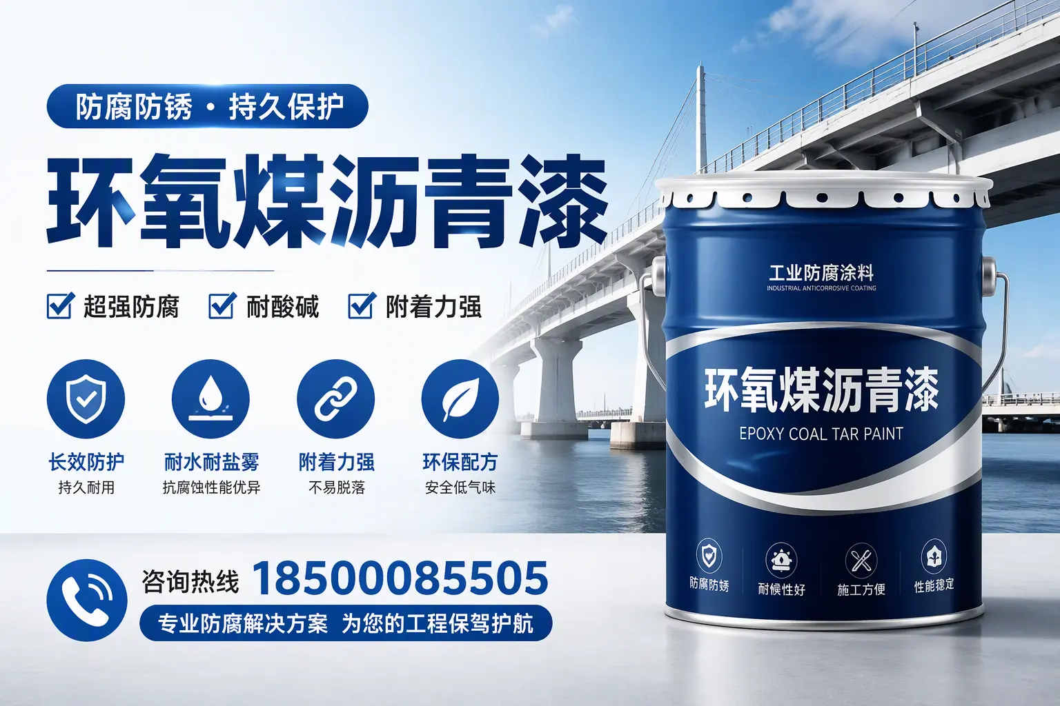 环氧煤沥青漆与其他涂料的对比分析,助你在赣州做出明智选择